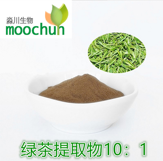 绿茶提取物